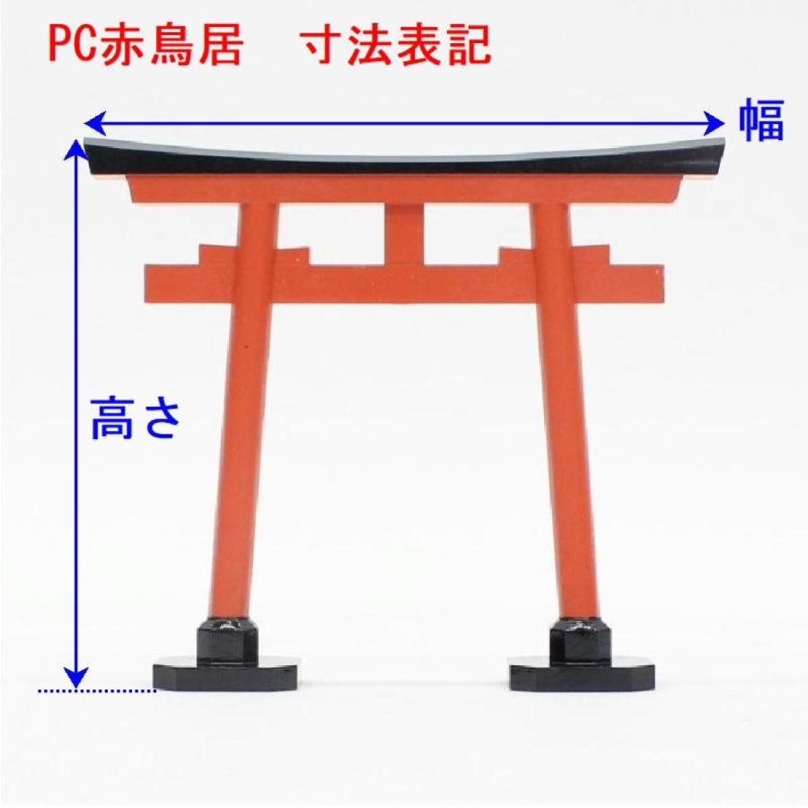 開店記念セール 鳥居５寸 幅18 5cm 高さ16cm 赤鳥居 稲荷用 いなりよう 神棚 神具 神社 日本土産 日本産 樹脂製 Aynaelda Com