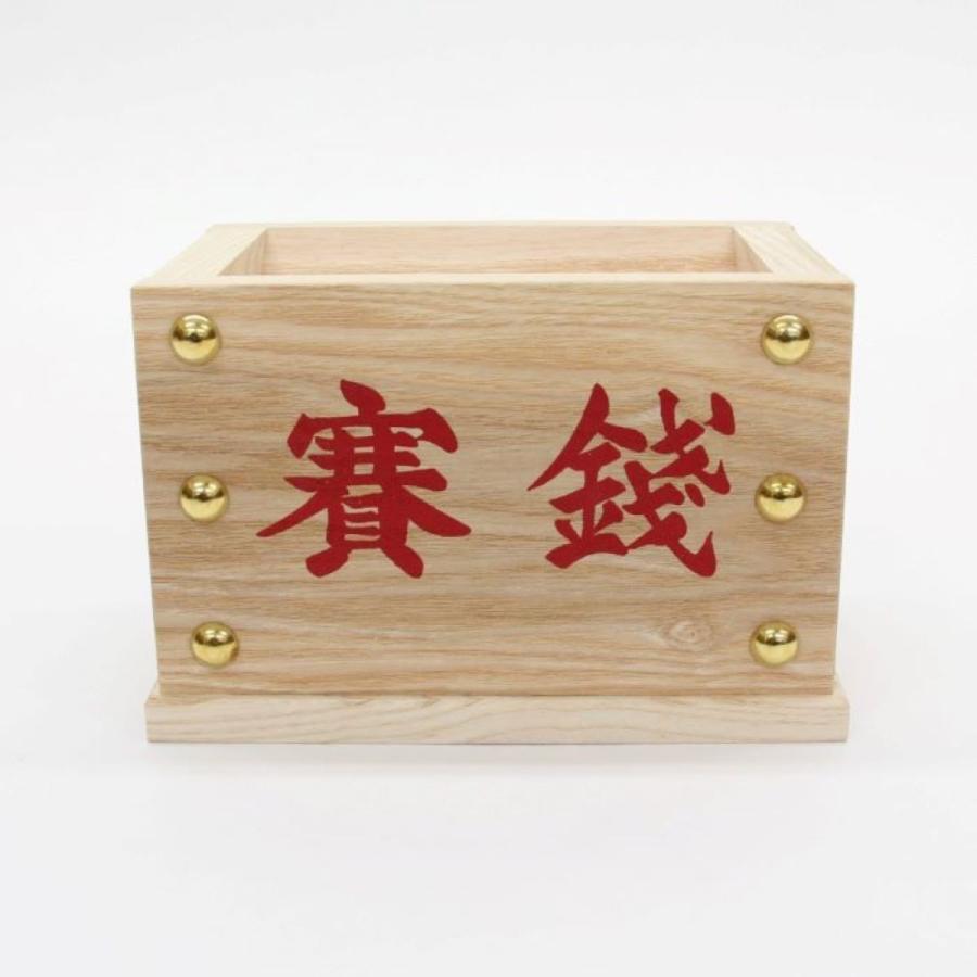 賽銭箱７寸 文字入り品 幅22cmX奥行13，7cmX高さ15cm　　稲荷・御宮・おさいせんばこ・返し蓋・栓材・日本製