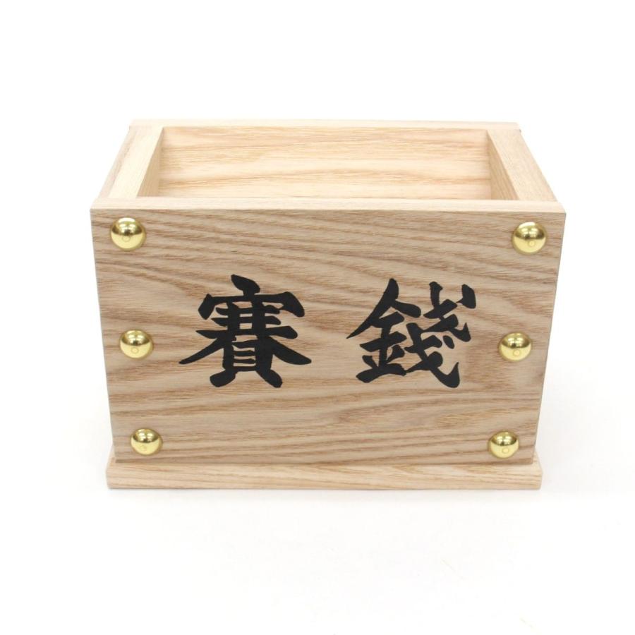 賽銭箱7寸 文字入り品 幅22cmX奥行13,7cmX高さ15cm 稲荷・御宮・お