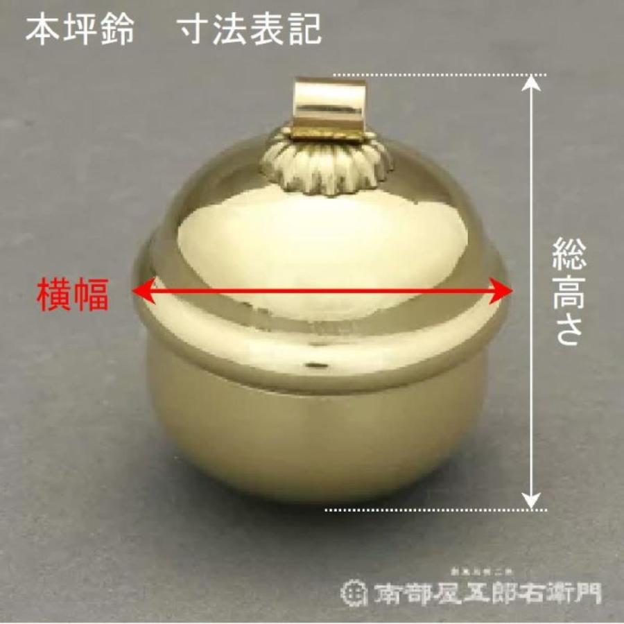 本坪鈴8分 横幅直径2,1cm 総高さ2,4cm 神社・御宮・稲荷・鈴・すず