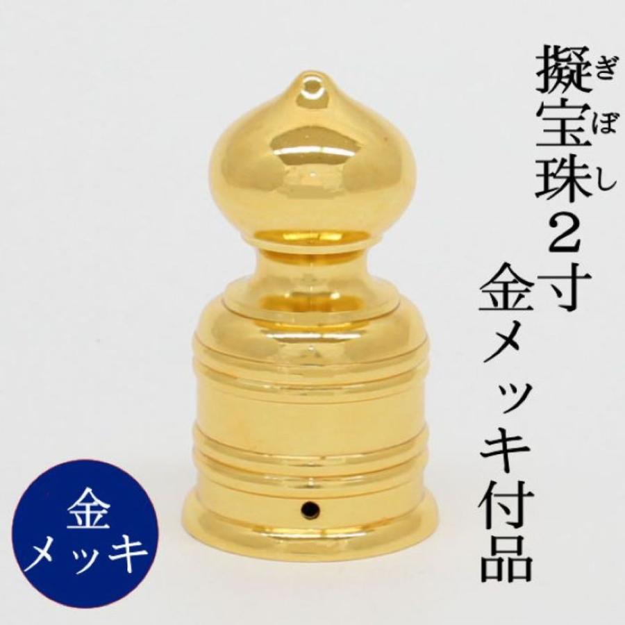 ★特注品★ 90ｍｍｘ4枚【金鍍金】 神輿、祭り、ミニ山車、キザハシ金具 ☆特注品☆2枚 90mmx30mm【金鍍金】 神輿、祭り、山車