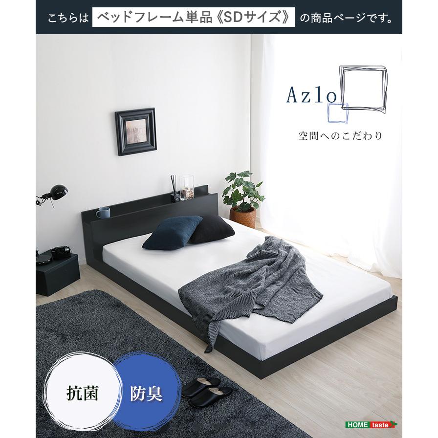 デザインフロアベッド SDサイズ 【Azlo-アズロ-】 :MOD-SD-BOK:南中メガショップ - 通販 - Yahoo!ショッピング