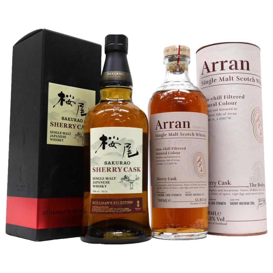 Arran バレルリザーブ & シェリーカスク 700ml 2本セット ☆2本セット