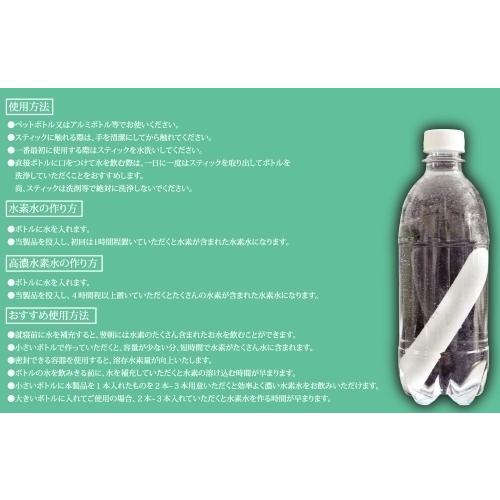 全商品オープニング価格 特別価格】 水素棒 4本セット その他 - retrace.ai