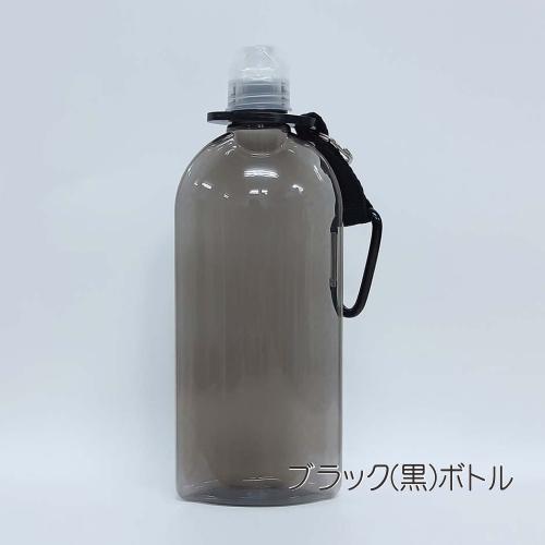 ボトル容器 水筒 (宅急便) プラスチックボトル ペットボトル (倒れても