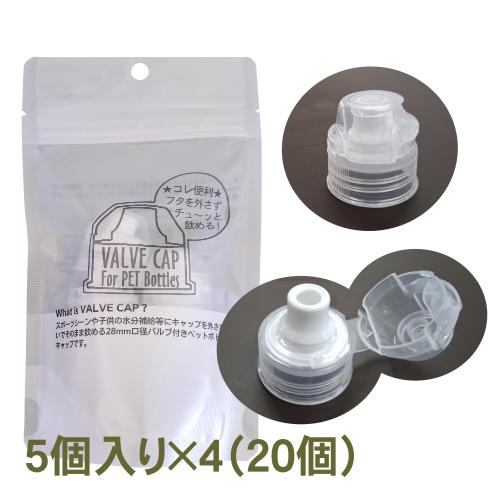 ペットボトルキャップ(宅急便/郵送)フタを外さずに飲める倒れて