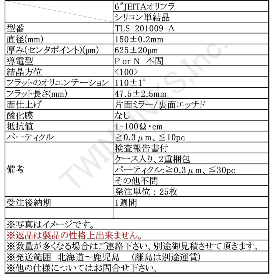 第1位獲得 6 シリコンウェハー Jeita規格 25枚入り その他実験 理化学用品 Pathwaysfl Org