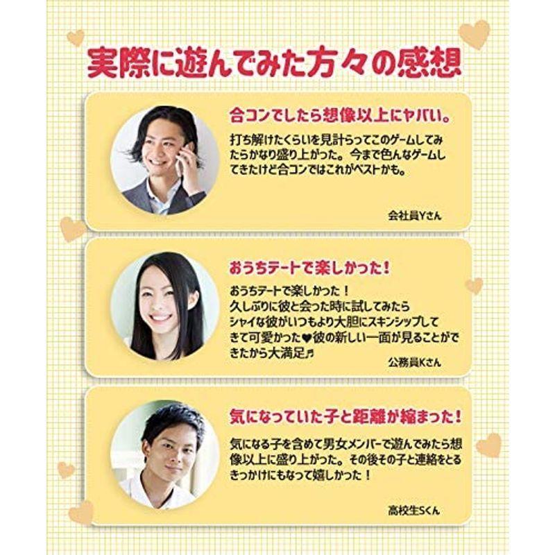 2much タッチタッチハートカード カップルスキンシップゲーム 2 4人で遊べ飲み会や合コンで盛り上がる カップルゲーム なんでも本舗 Com 通販 Yahoo ショッピング