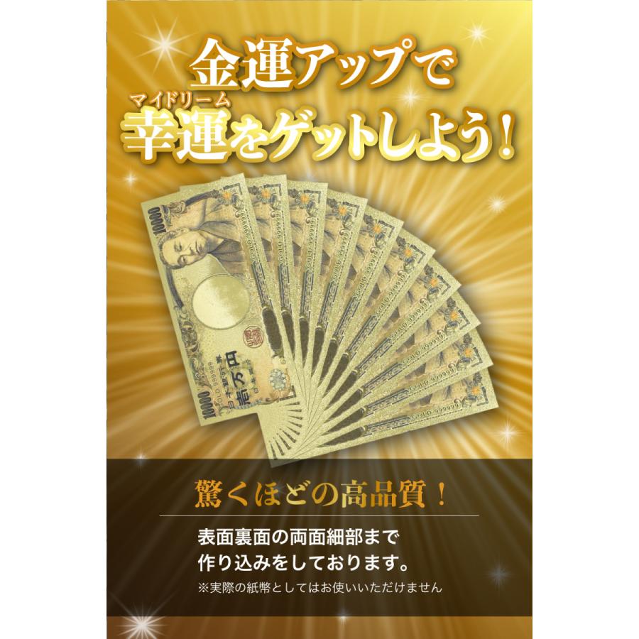 黄金のお札 おもちゃ お金 ゴールド レプリカ おもちゃお札 金箔紙幣 一万円札 金運アップ １０枚セット 2491far 00b099 何でも雑貨屋さん 通販 Yahoo ショッピング