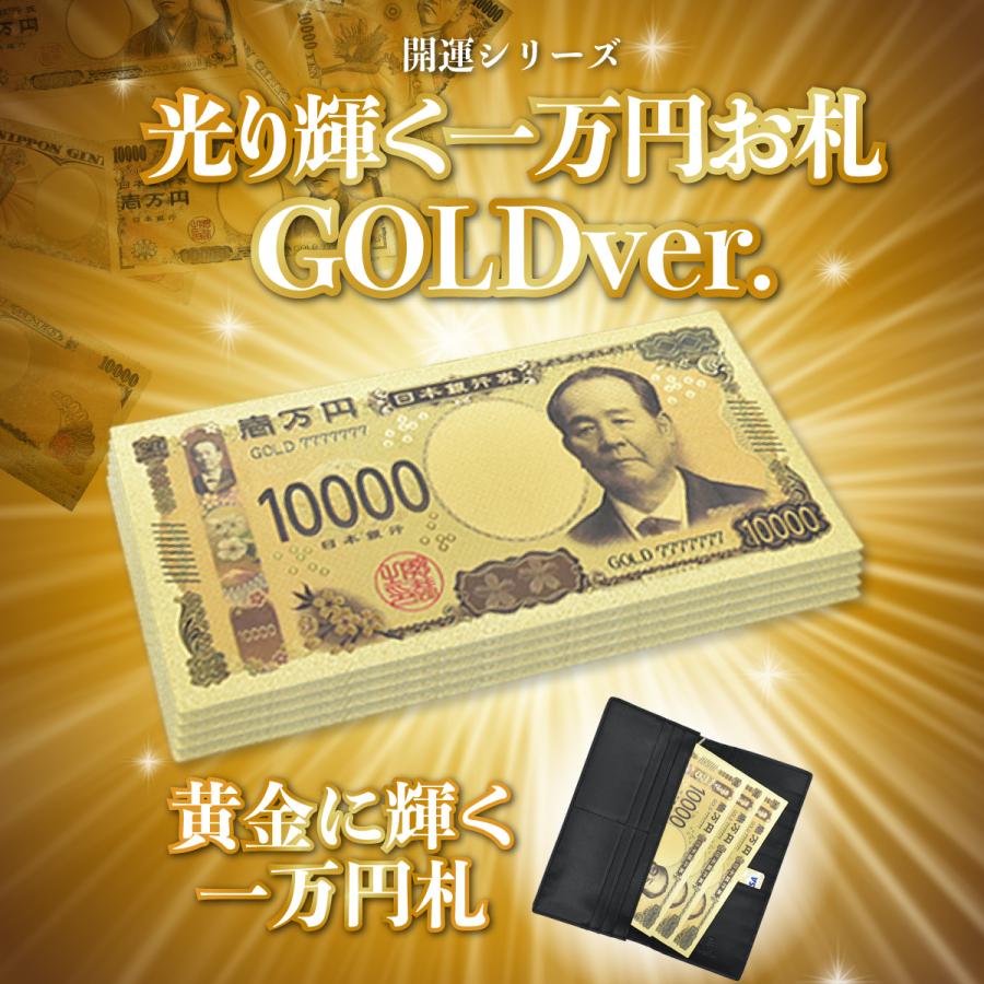 10枚セット 金の一万円 おもちゃ お札 一万円札 渋沢栄一 黄金のお札 Gold レプリカお札 令和一万円 黄金 開運 金運 4846far 00b138 何でも雑貨屋さん 通販 Yahoo ショッピング