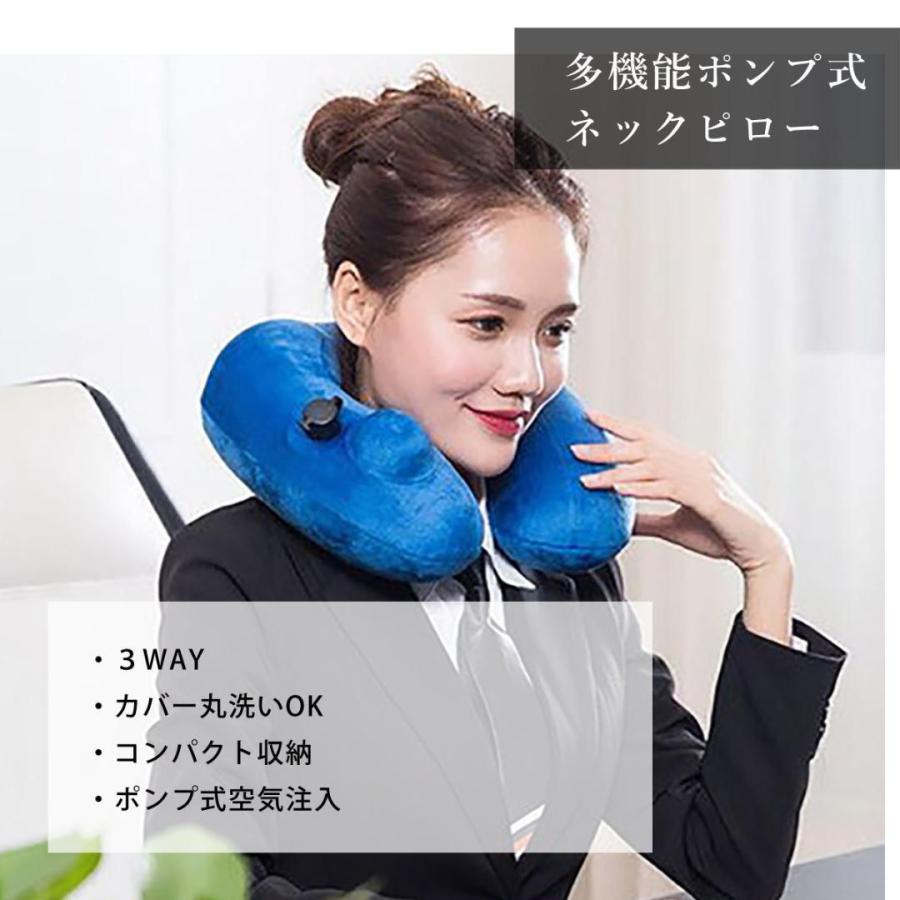 ネックピロー 携帯枕 旅行枕 最大83%OFFクーポン セール特価 アイマスク ポンプ式 付き 耳栓 コンパクト収納