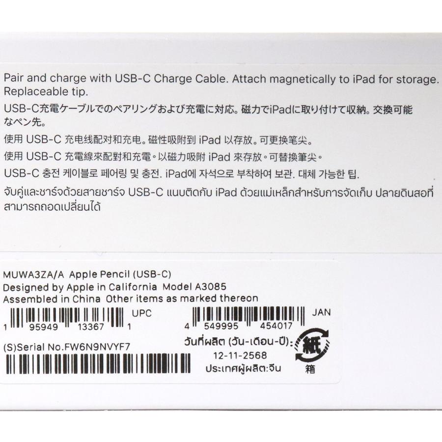 Apple アップル Apple Apple Pencil (USB-C) MUWA32ZA/A A3085