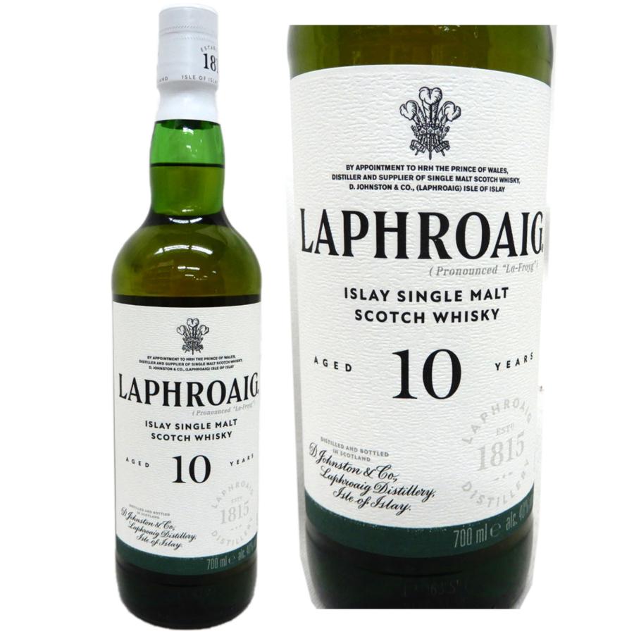スモーキー系10年 飲み比べ アイラモルト2本 ラフロイグ10年700ml  