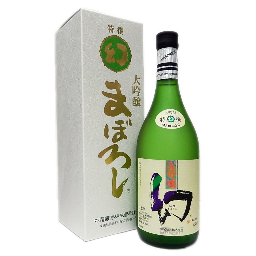 【2本セット】まぼろし 純米大吟醸 720ml 大吟醸 双鶴720 高級清酒飲み比べ 720ml×2本セット 幻(まぼろし) 赤箱(純米大吟醸)＆白