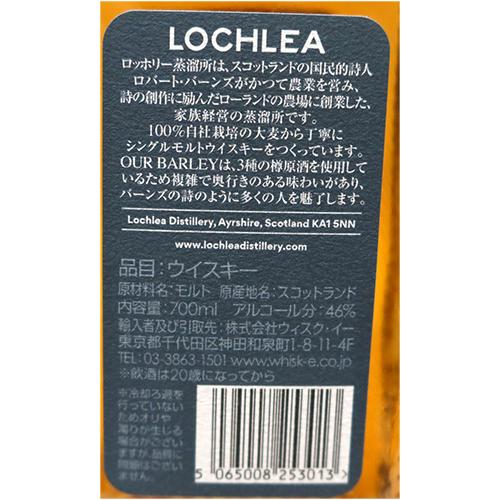 ローランドの農場に創業した、家族経営の蒸溜所　ロッホリーアワバーレイ46度700ml　※【送料無料(北海道・東北・沖縄以外)】｜nandemosaketen｜03