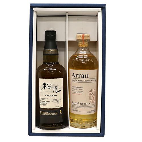 飲み比べウイスキー2本セット 桜尾シングルモルト43度、アランバレル