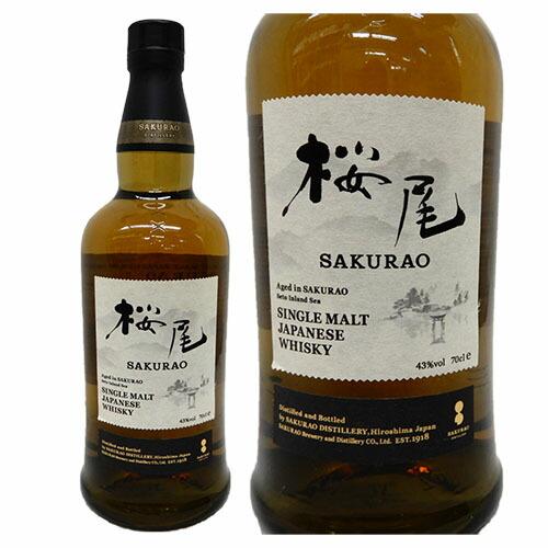 飲み比べウイスキー2本セット 桜尾シングルモルト43度、アランバレル