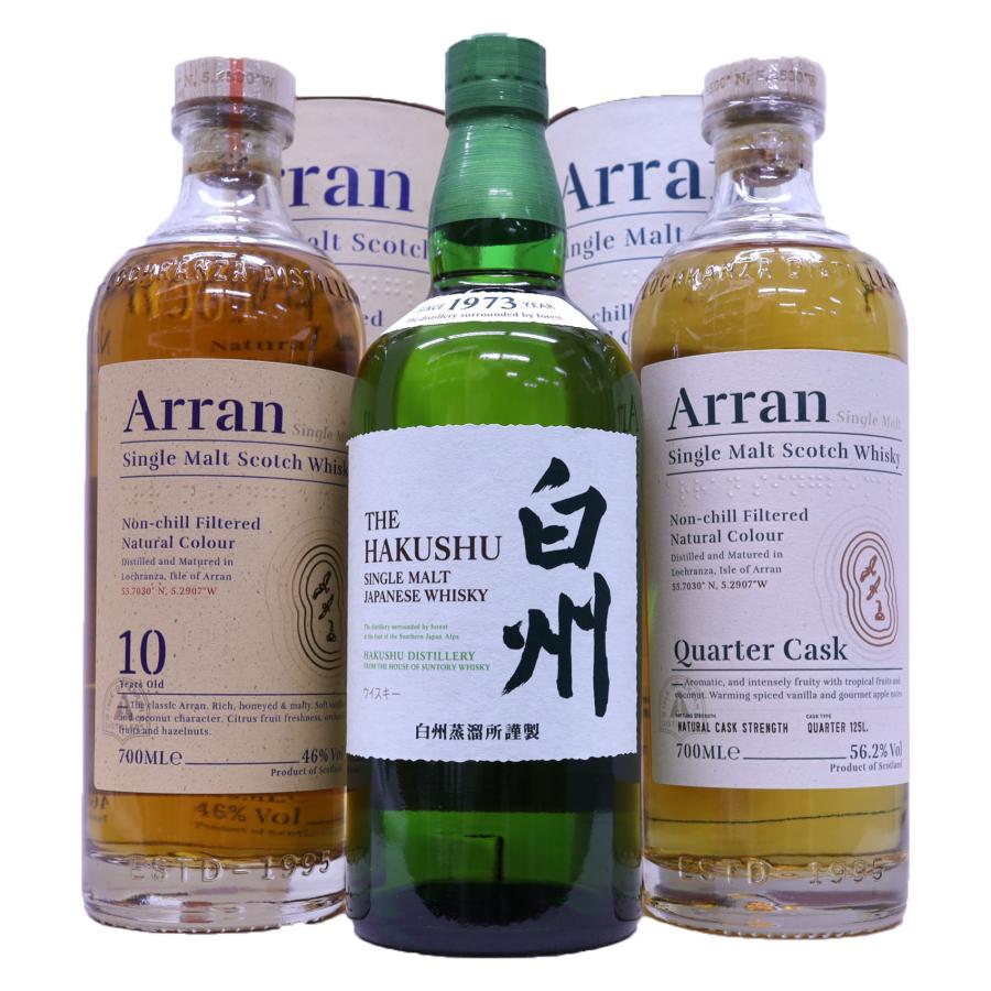 飲料・酒 アラン ウイスキー 3本セット