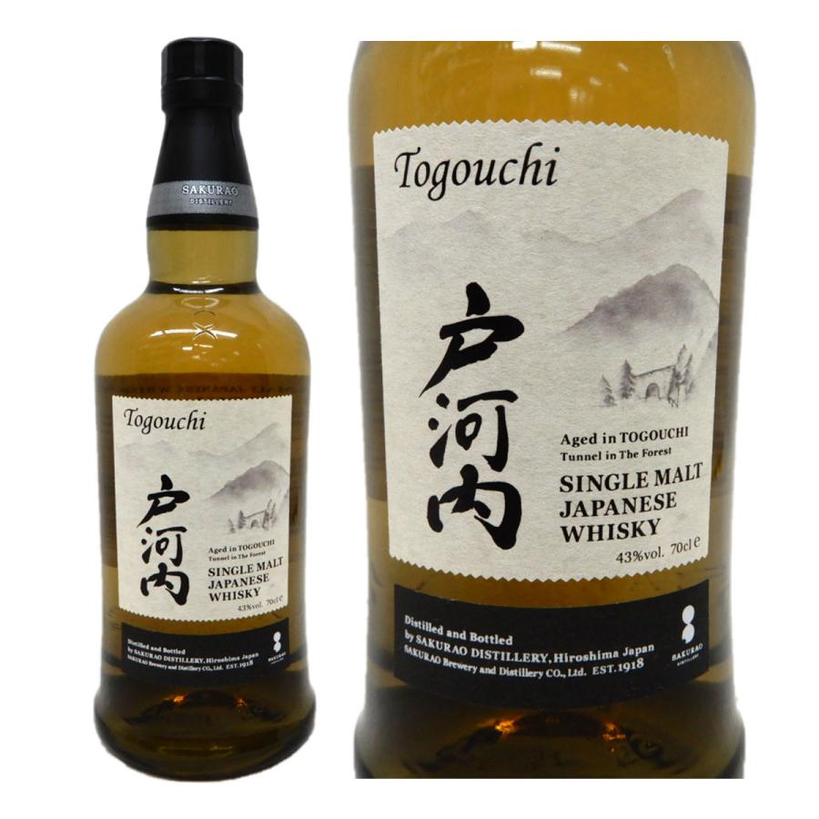 2本ギフトセット】戸河内シングルモルト 43度700ml、グレンフィ
