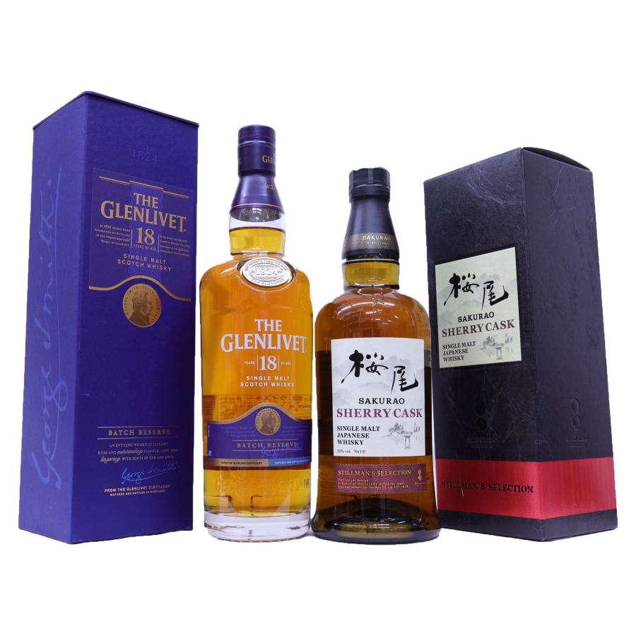 桜尾シェリーカスクの2本セット 【公式通販】