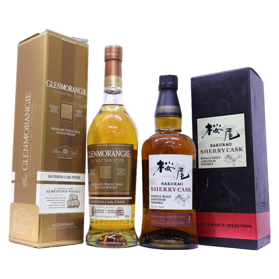 桜尾シェリーカスクの2本セット