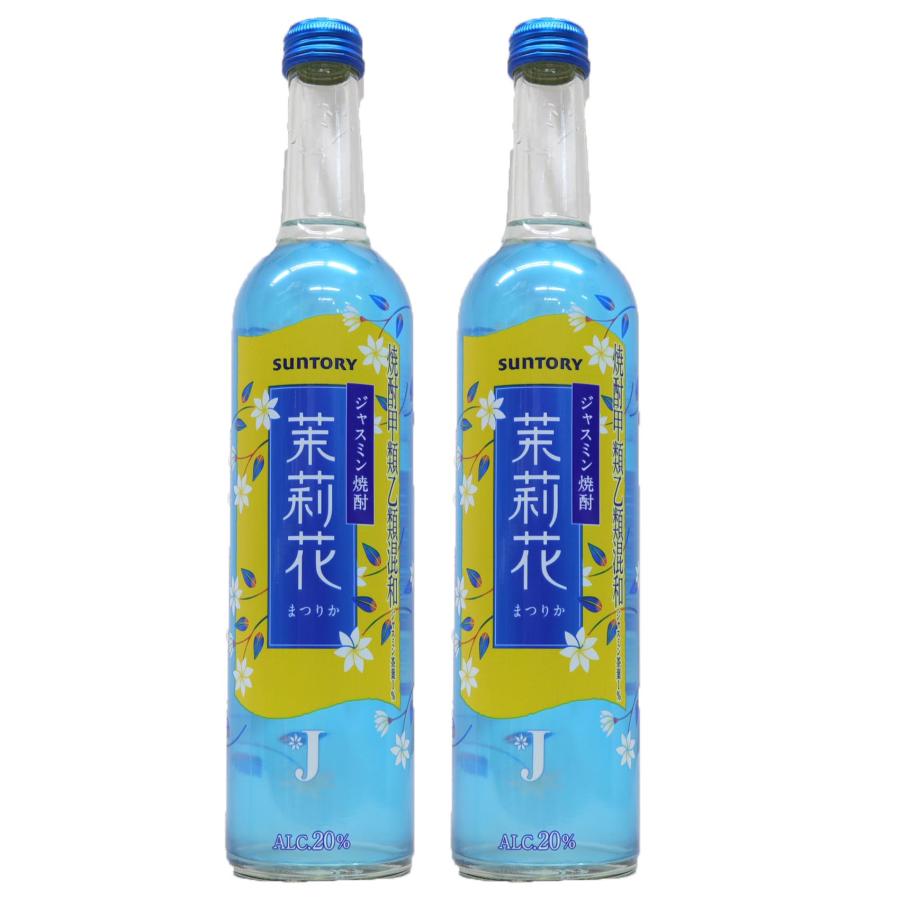 2本】茉莉花（まつりか）20度500mlジャスミン焼酎 心地よい香りと