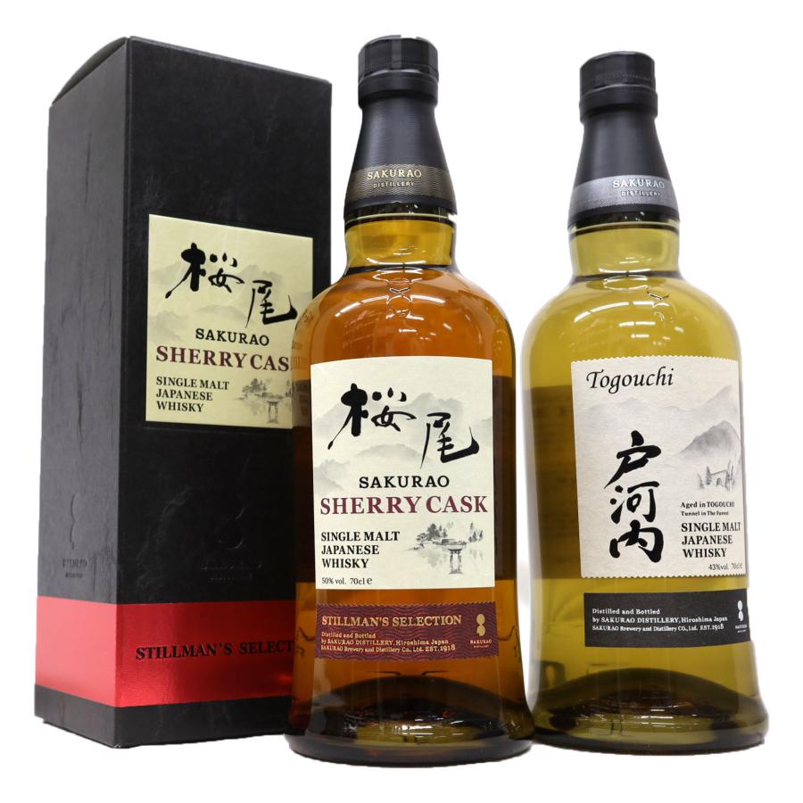 戸河内 桜尾 シングルモルト 2本セット 桜尾蒸留所シングルモルト2本セット 戸河内43度、桜尾シェリーカスク50