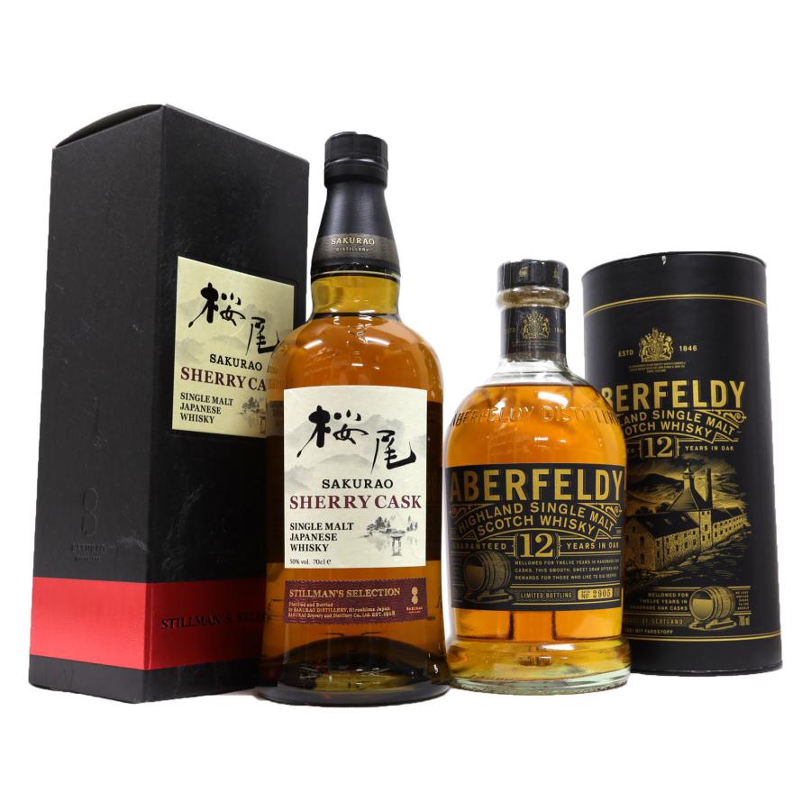 高級シングルモルト2本セット 桜尾シェリーカスク50度700ml