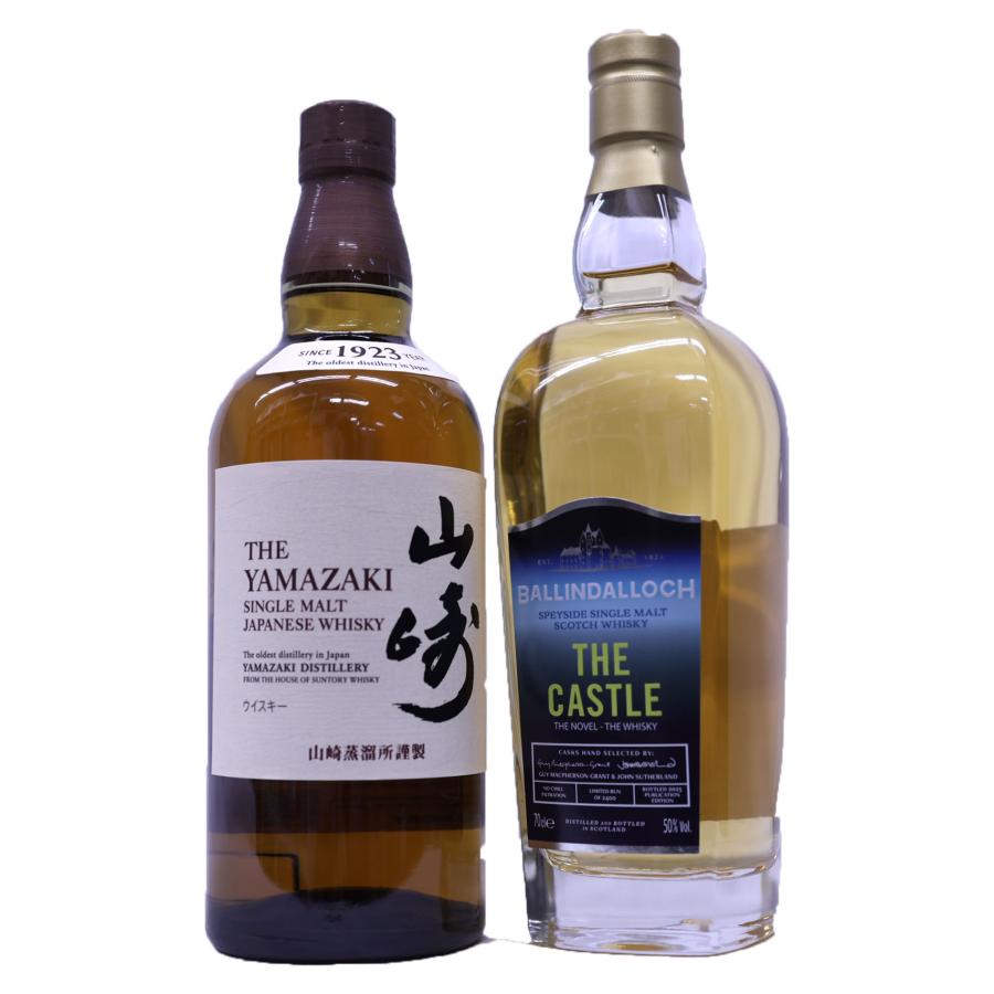 山崎700ml 2本セット 早い者勝ち！ 2本セット 箱付き サントリー 山崎 ウイスキー 700ml