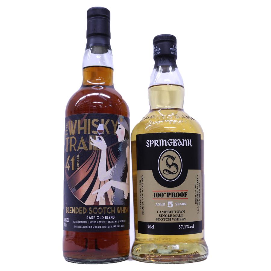 高級ウイスキー2本セット スプリングバンク5年57.1度、レアオールド