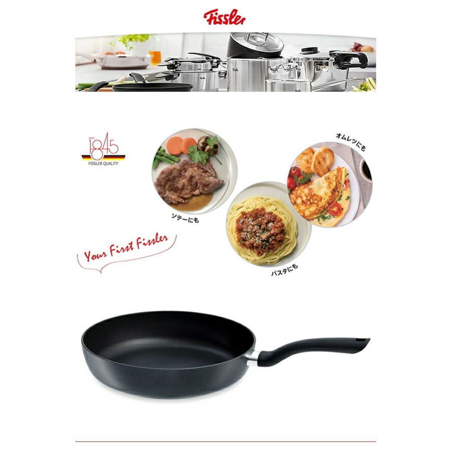 フィスラー フライパン 24cm クリスピープレミアム IH対応・ガス火対応
