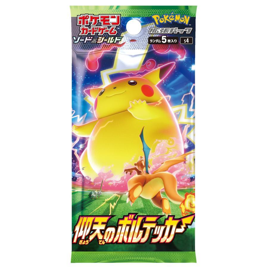 ポケモンカードゲーム ソード&シールド 拡張パック 仰天の ポケモンカードゲーム ソード&シールド 拡張パック 仰天の