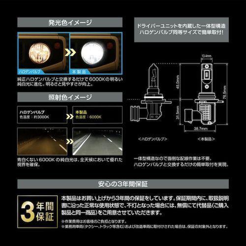 カーメイト(CARMATE)GIGA車用LEDヘッドライトC3600 6000K C3600 | カーメイト 公式オンラインストア本店