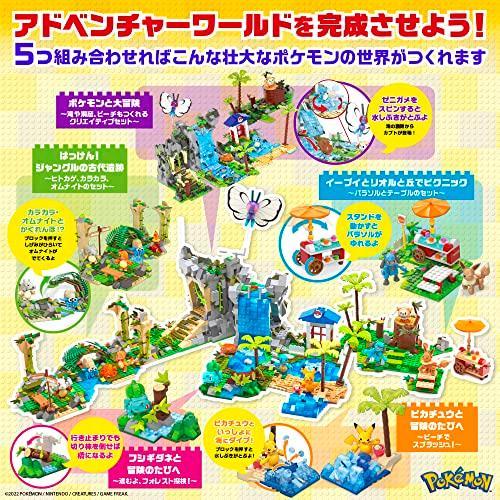 MEGA メガポケモン アドベンチャーワールド ポケモンと大冒険 滝や洞窟