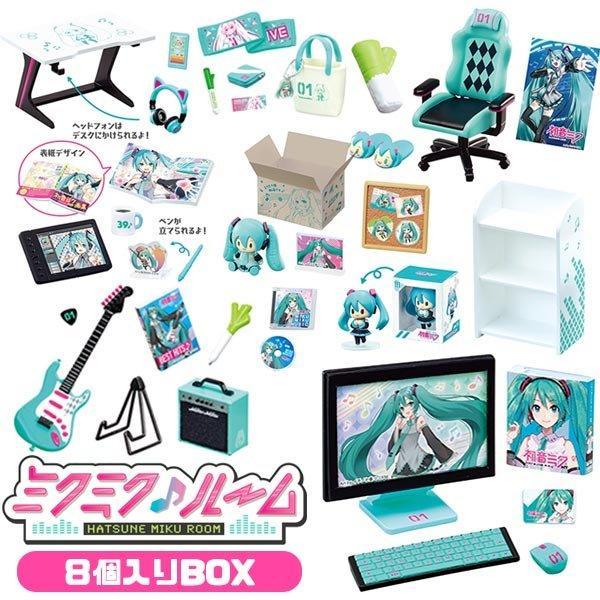 リーメント 初音ミクシリーズ ミクミク♪ルーム BOX商品 全8種 8 リーメント 初音ミクシリーズ ミクミク♪ルーム BOX商品 全8種 8