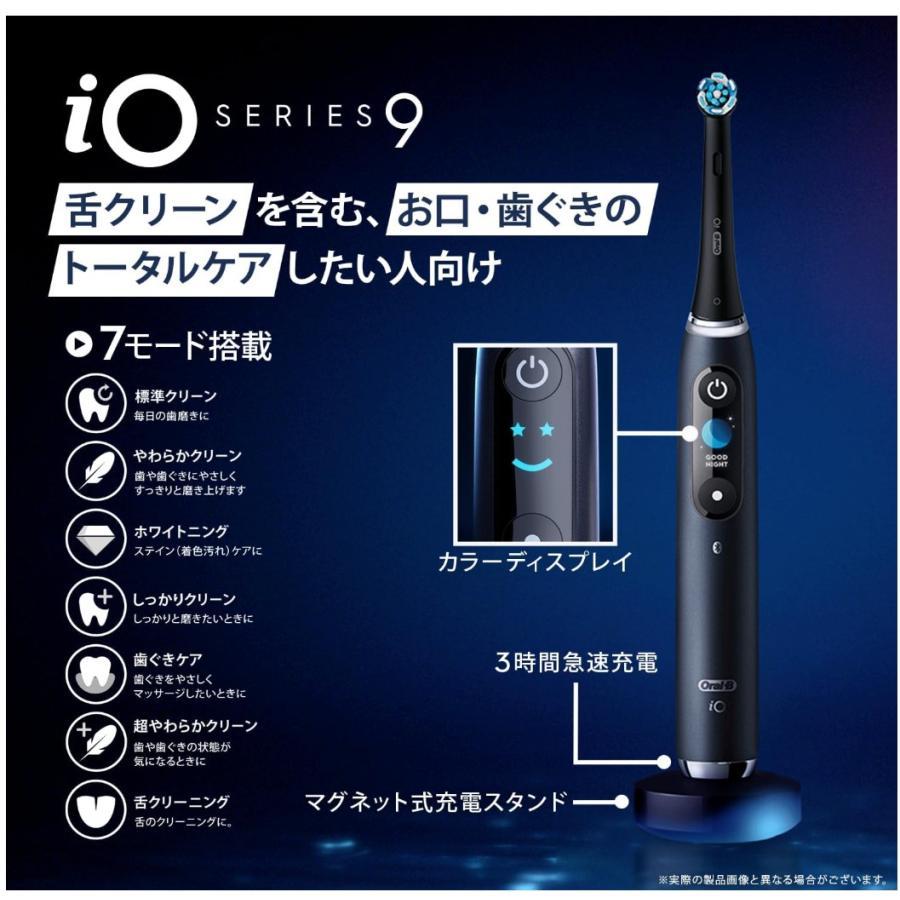 ブラウン 電動歯ブラシ オーラルB 【プレミアムモデル】iO9 歯科