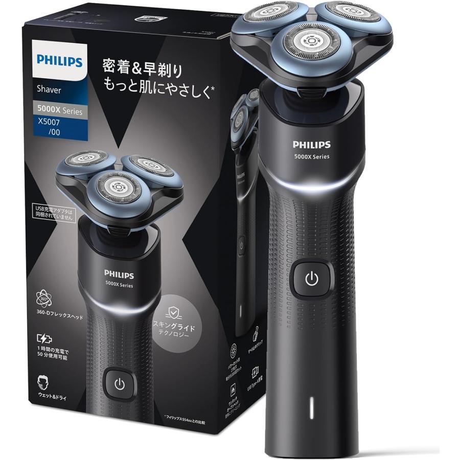 フィリップス 電気シェーバー 5000Xシリーズ 電動 髭剃り メンズ (27枚