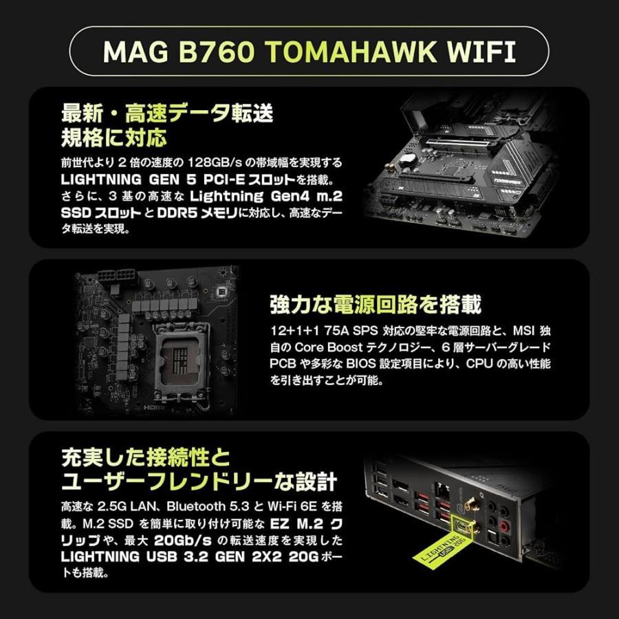 MSI MAG B760 TOMAHAWK WIFI DDR5 第14/13/12世代 Intel(LGA1700) B760