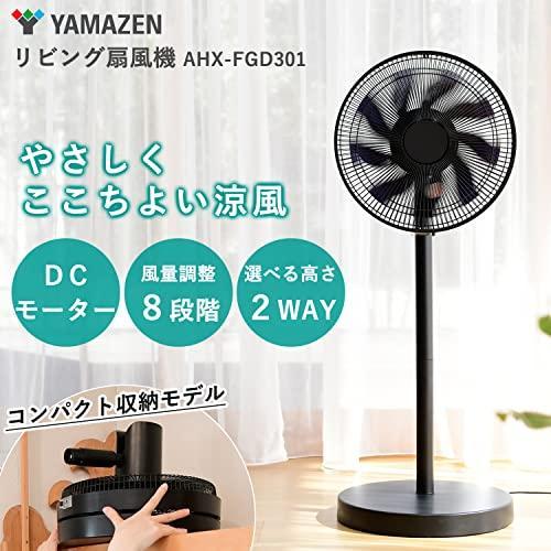 [山善]扇風機コンパクト収納DCモーターリモコン9枚羽根AHX-FGD301GR 山善] 扇風機 リビング コンパクト収納 DCモーター 静音 左右
