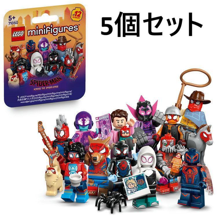 5個セット レゴ(LEGO) ミニフィギュア レゴ(R)ミニフィギュア