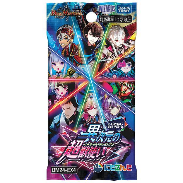 BOX デュエル・マスターズ TCG DM24-EX4 にじさんじコラボ