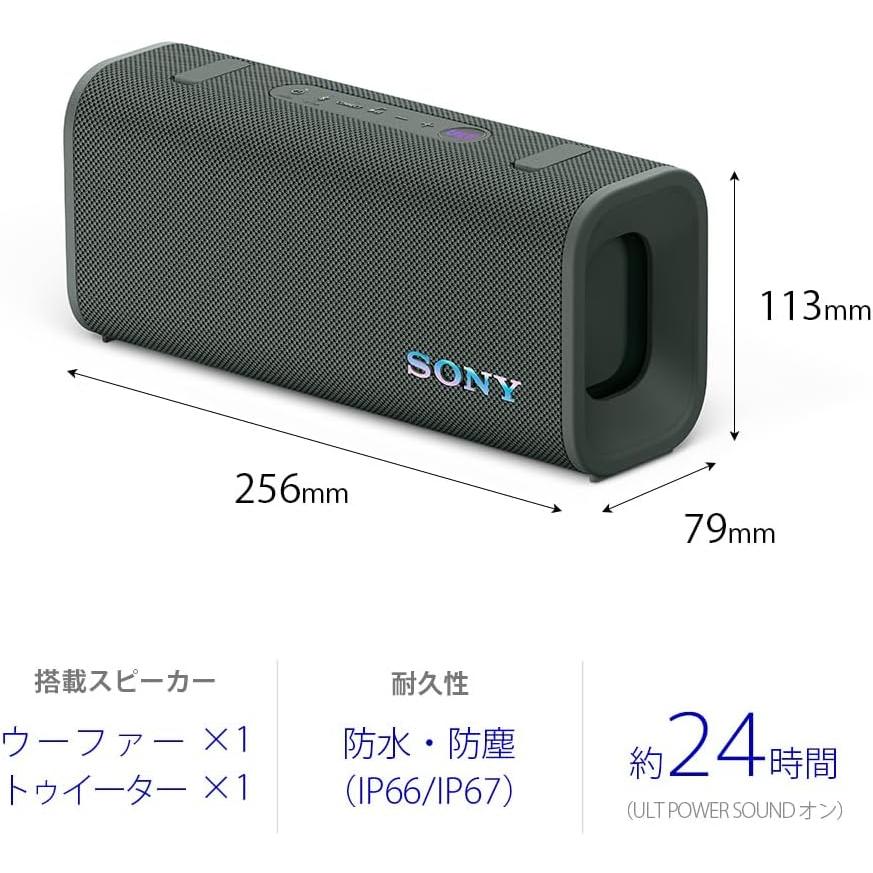 ソニー ULT FIELD 3 Bluetoothスピーカー パワフル重低音 クリア