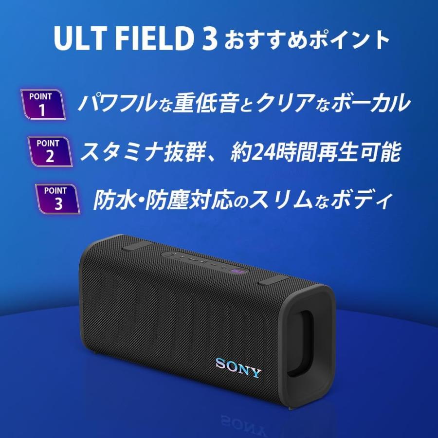 ソニー ULT FIELD 3 Bluetoothスピーカー パワフル重低音 クリア