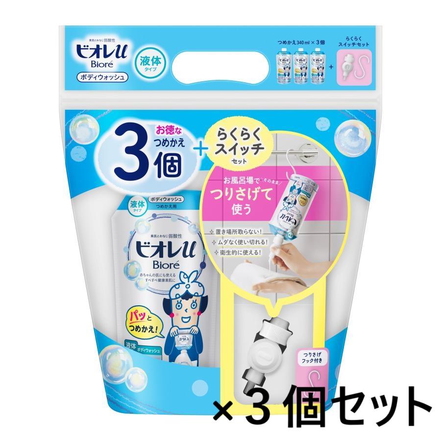 3個セット】花王 ビオレu やさしいフレッシュフローラルの香り お得な