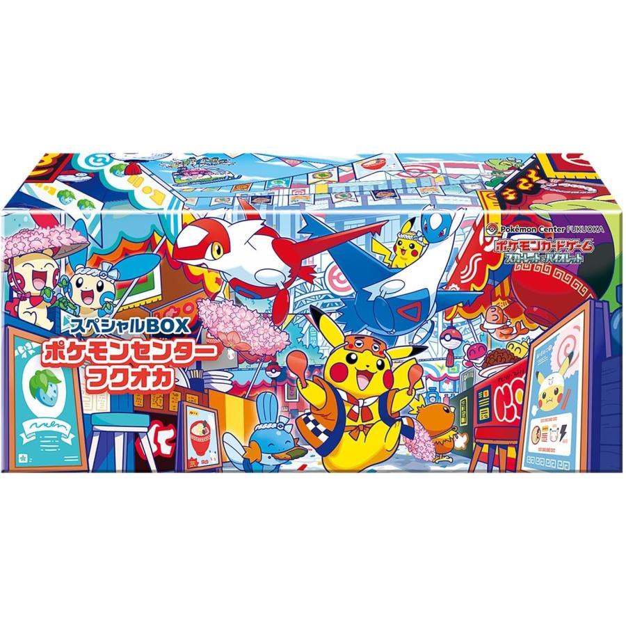 ポケモンカードゲーム スカーレット＆バイオレット スペシャルBOX