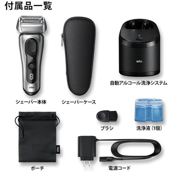BRAUN 8567cc-V シルバー シリーズ8 [電動シェーバー (往復式・3枚刃