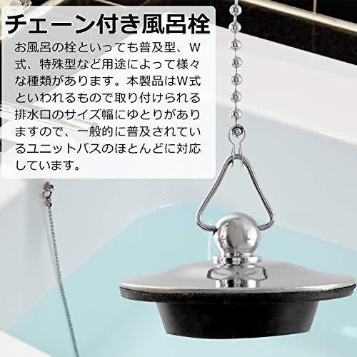 風呂栓 チェーン, 風呂の栓のチェーンが切れた – ONMT