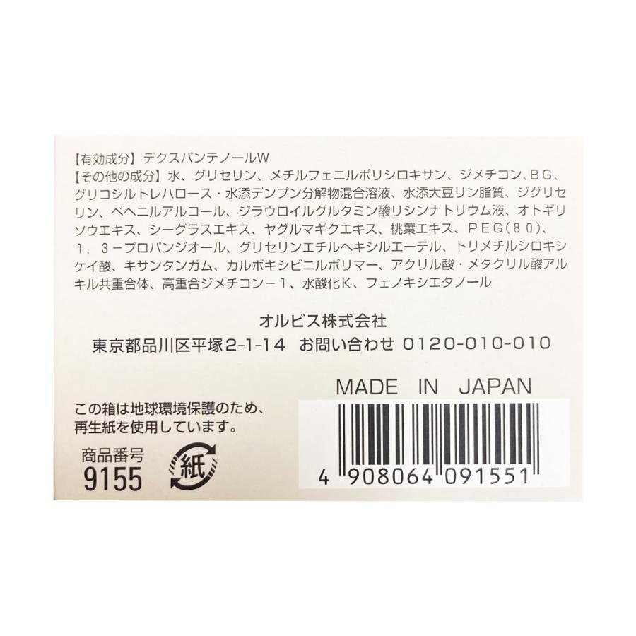 ORBIS（オルビス） オルビスユー 3点セット ボトル入り フォーミング