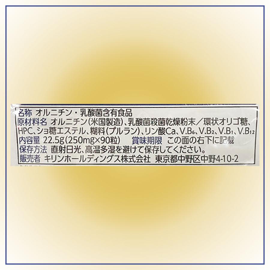 オルニチン　アクティブダブル　4袋 Amazon | 【Amazon.co.jp限定】 キリン 協和発酵バイオ