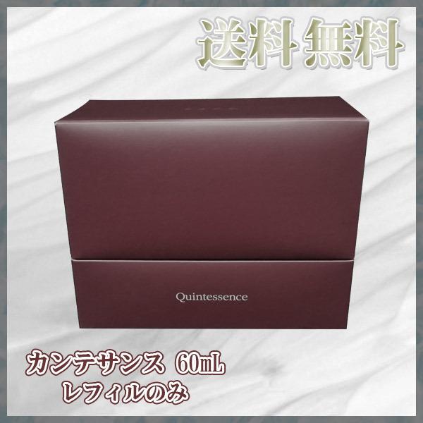 100 本物保証 P G C D ペー ジェー セー デー カンテサンス 60ｍl 詰替え用 送料無料 Pgcd 保証書付 Altammamfactory Com Jo